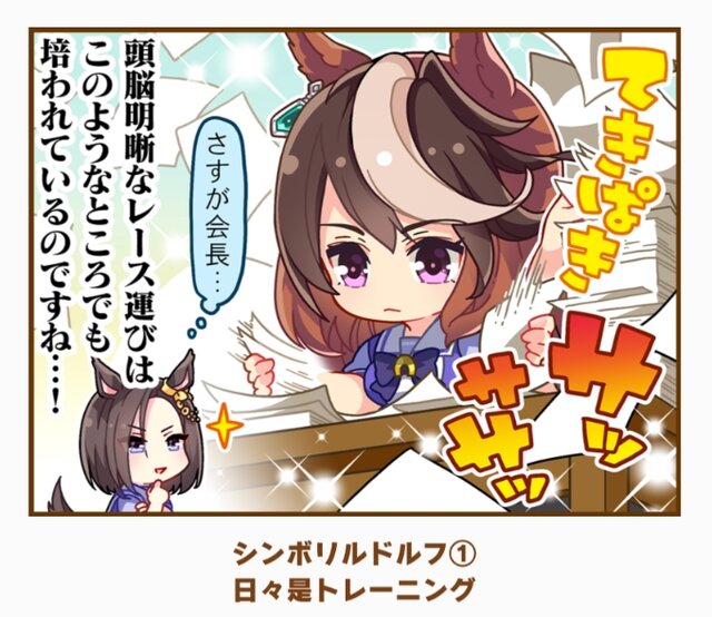 『ウマ娘』で好きな「1コマ」はどれ？ 珠玉の全117個からあなたの“推し1コマ”を大募集！【アンケート】