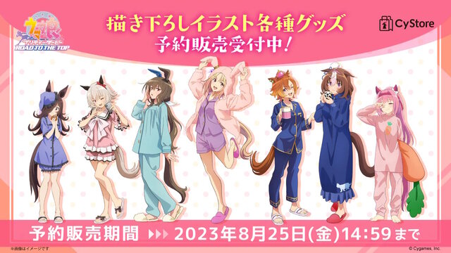 か、可愛すぎる！ナリタトップロードら『ウマ娘 RTTT』メンバー7人が、描き下ろしの“パジャマ姿”でグッズ化