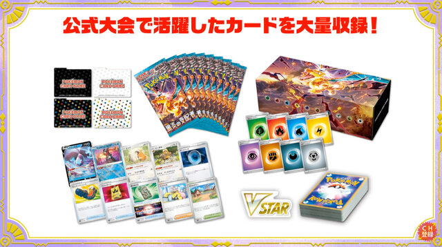 『ポケカ』新弾「レイジングサーフ」、ポケセンオンラインで早速抽選販売！WCS2023開催記念デッキ「ピカチュウ」も対象に