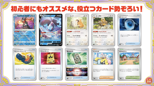 『ポケカ』新弾「レイジングサーフ」、ポケセンオンラインで早速抽選販売！WCS2023開催記念デッキ「ピカチュウ」も対象に