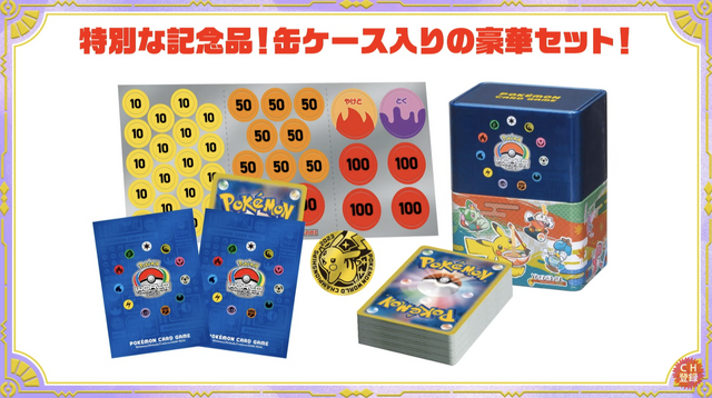 『ポケカ』新弾「レイジングサーフ」、ポケセンオンラインで早速抽選販売！WCS2023開催記念デッキ「ピカチュウ」も対象に