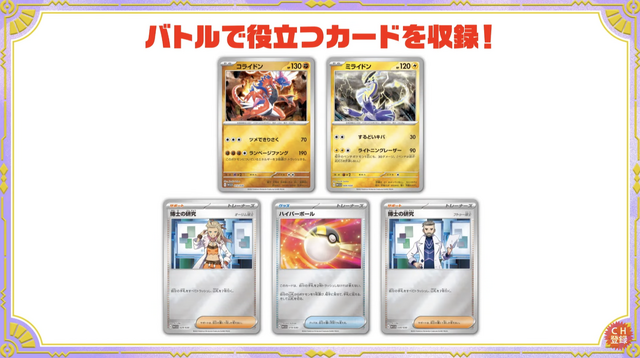 『ポケカ』新弾「レイジングサーフ」、ポケセンオンラインで早速抽選販売！WCS2023開催記念デッキ「ピカチュウ」も対象に