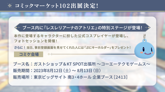 シリーズ最新作『レスレリアーナのアトリエ』スマホ/Steam向けに発表！4年振りの新主人公は、錬金術オタクの「レスナ」