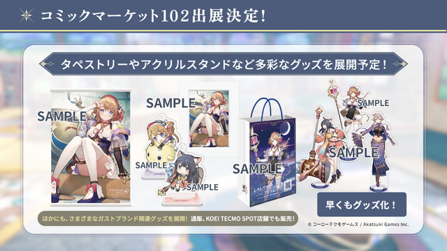 シリーズ最新作『レスレリアーナのアトリエ』スマホ/Steam向けに発表！4年振りの新主人公は、錬金術オタクの「レスナ」