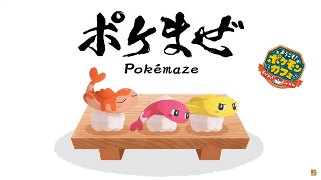 『ポケまぜ』のカフェに「シャリタツ」が来店!ログインするだけで「プリン なつやすみ」がもらえるなど、各種イベントを実施