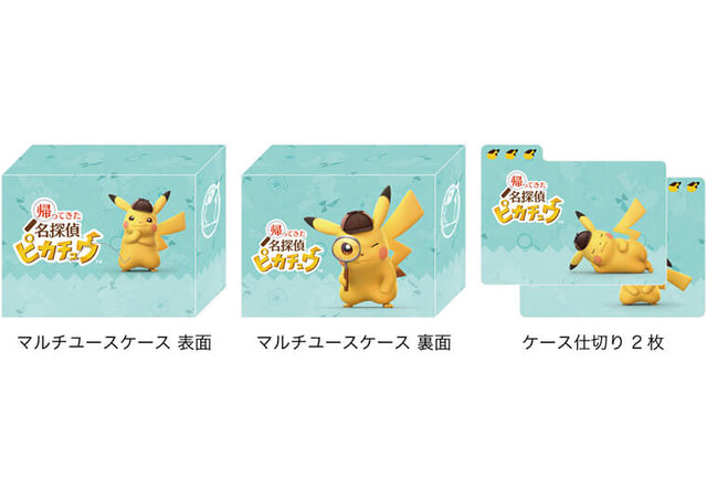 『帰ってきた 名探偵ピカチュウ』は購入特典も豪華！『ポケカ』プロモカード、「ピカチュウ」フィギュアなど全16種まとめ