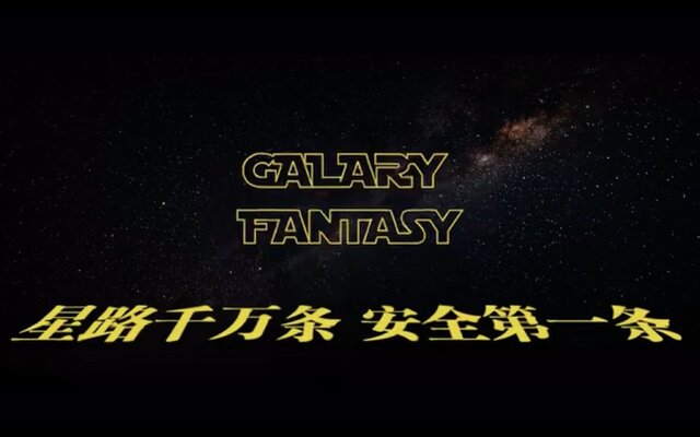 亜人系美少女×『FE』風な新作シミュレーションRPG『銀河境界線（GALAXY FANTASY）』に熱視線―日本語版主題歌まで用意され、上陸も間近？