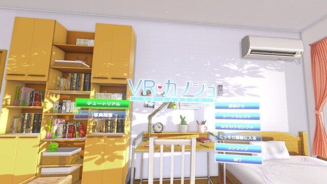 去り行く「ILLUSION」に、『VRカノジョ』をプレイしながら敬礼！ “とっておき”に触れた別れの夏