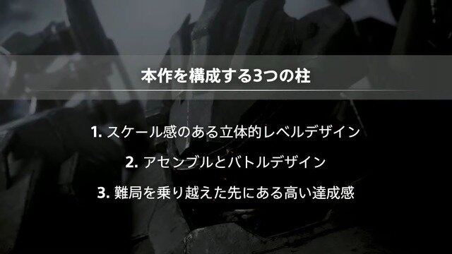 『アーマード・コア6』オンライン要素やフォトモード実装が明らかに―防衛ミッションのプレイ映像も初公開