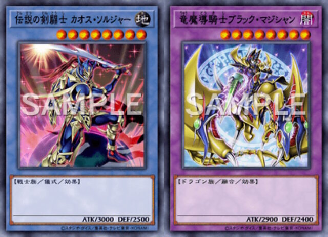 『遊戯王 マスターデュエル』8月29日に新パック追加！「伝説の剣闘士 カオス・ソルジャー」ら登場へ