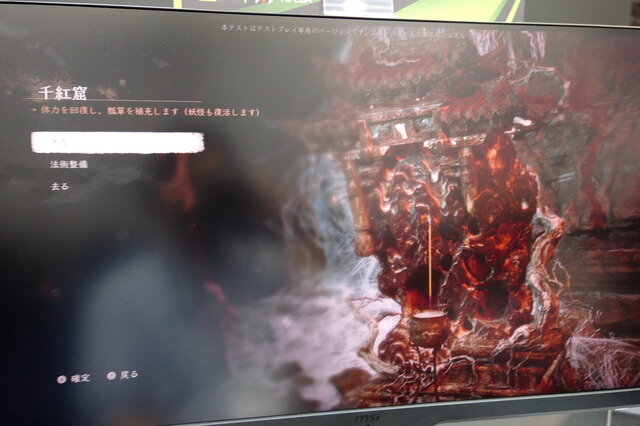 『黒神話：悟空（Black Myth: Wukong）』は歯応えと心地よさを兼ね備えたバランスの良いソウルライクだ！日本語にも対応していた試遊レポ【gamescom 2023】