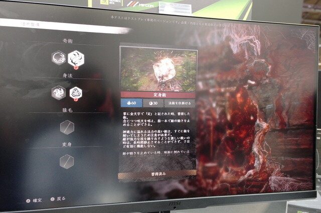 『黒神話：悟空（Black Myth: Wukong）』は歯応えと心地よさを兼ね備えたバランスの良いソウルライクだ！日本語にも対応していた試遊レポ【gamescom 2023】