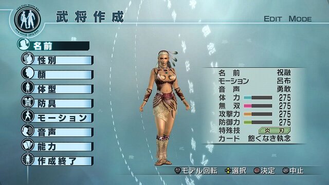 真・三國無双5 Empires