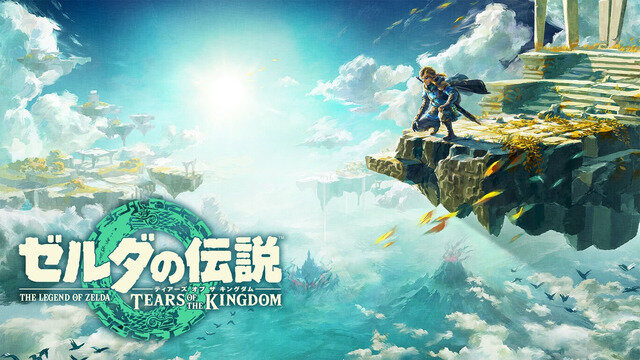 ゲームアワード「gamescom award 2023」受賞作品発表！『ゼルダの伝説 ティアキン』が4部門で受賞