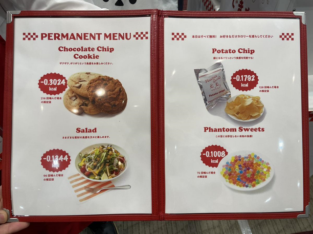 食べれば食べるほど痩せられる？ 新しい咀嚼体験システム「Phantom Snack（ファントムスナック）」【CEDEC2023】