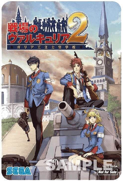 『戦場のヴァルキュリア2』東京と大阪で「開校記念抽選会」開催！豪華景品をゲット！