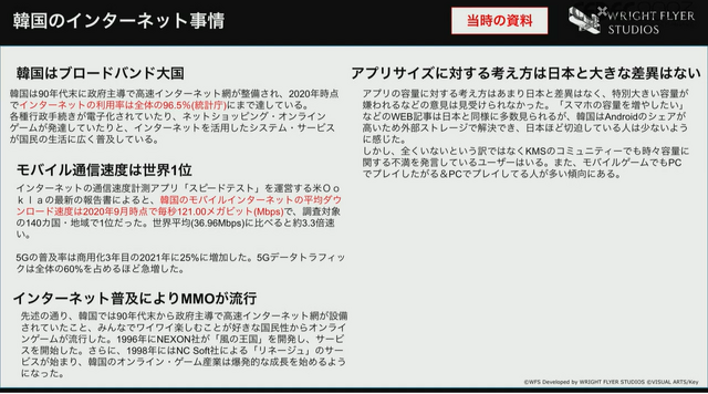 『ヘブンバーンズレッド』を韓国や台湾のプレイヤーに届けるために―マーケティング部が取り組んだ“感動”を広める様々な施策について【CEDEC 2023】