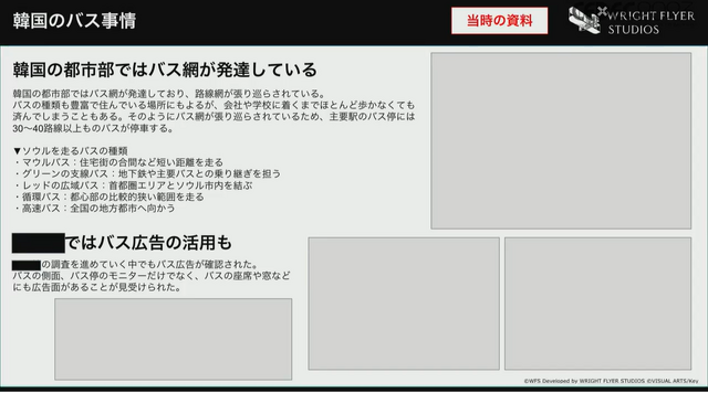 『ヘブンバーンズレッド』を韓国や台湾のプレイヤーに届けるために―マーケティング部が取り組んだ“感動”を広める様々な施策について【CEDEC 2023】