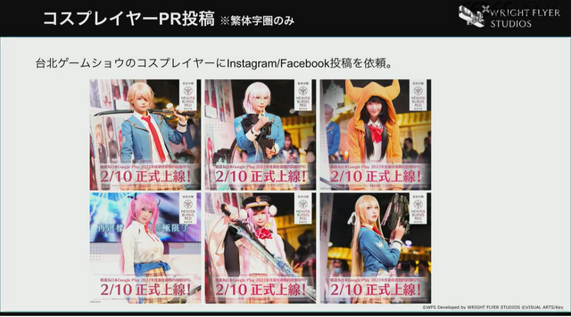 『ヘブンバーンズレッド』を韓国や台湾のプレイヤーに届けるために―マーケティング部が取り組んだ“感動”を広める様々な施策について【CEDEC 2023】