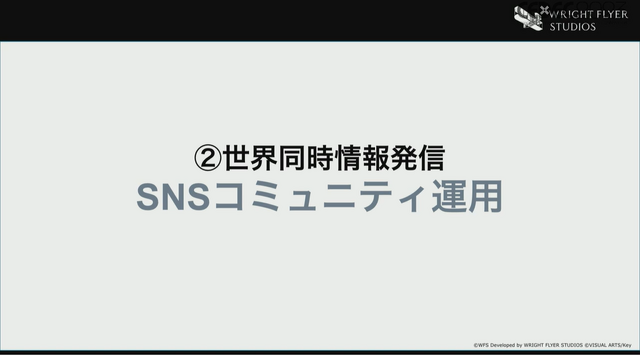 『ヘブンバーンズレッド』を韓国や台湾のプレイヤーに届けるために―マーケティング部が取り組んだ“感動”を広める様々な施策について【CEDEC 2023】