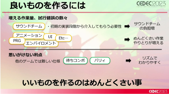 新たなリズムアクション『Hi-Fi RUSH』はいかにして構築されたのか？ ディレクターが語る“音楽とアクションを組み合わせる秘密”【CEDEC 2023】
