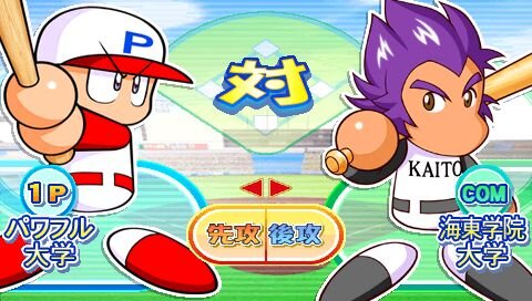 パワプロ サクセス・レジェンズ