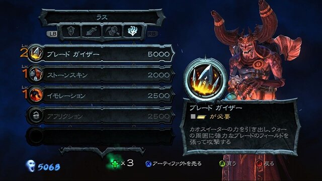 DARKSIDERS ～審判の時～