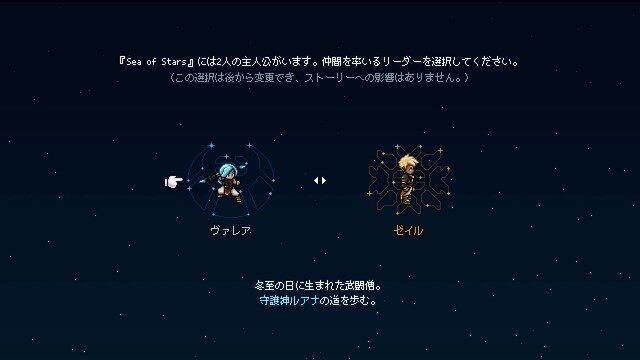 90年代リスペクトの美麗ドット絵RPG『Sea of Stars』プレイレポート―懐かしさと新しさの工夫とバランスが見事！JRPG好きな人すべてにオススメしたい一作