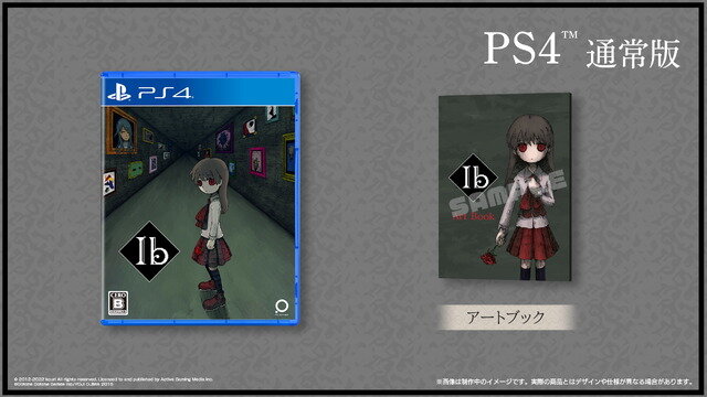 美術館探索ホラーのリメイク作『Ib』がPS5/PS4向けに2024年3月14日発売！