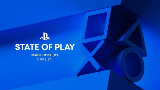 大型タイトルからインディー、VRまで最新情報もりだくさん！「State of Play」9月15日午前6時より放送決定