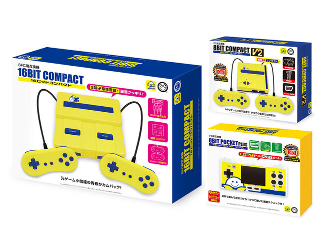 ブックオフ限定デザインのレトロゲーム互換機が、予約受付開始！FC用ゲームを外で遊べるディスプレイ付きタイプも
