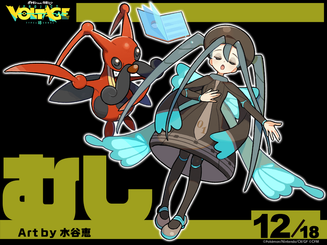 『ポケモン』×「初音ミク」全コラボイラストまとめ！18タイプ勢揃いの“集合イラスト”も魅力抜群