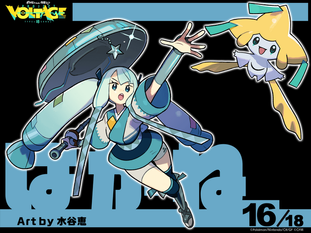 『ポケモン』×「初音ミク」全コラボイラストまとめ！18タイプ勢揃いの“集合イラスト”も魅力抜群