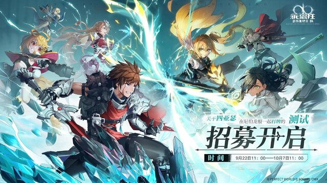 スクエニの『ミリアサ』が、中国で復活！新作『乖離性ミリオンアーサー：リング』は国内でも展開されるのか