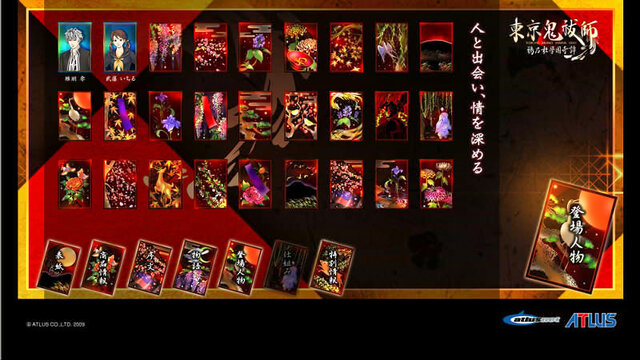 アトラスが贈る新作學園ジュブナイル『東京鬼祓師 鴉乃杜學園奇譚』2010年春発売！