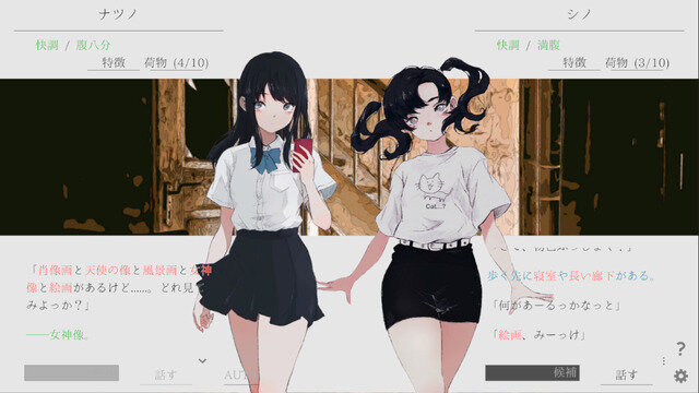 少女たちの夏の旅はまだ続く―高評価ADV完全版『ナツノカナタ beyond』2024年リリース！新キャラやストーリー、BGMなども追加