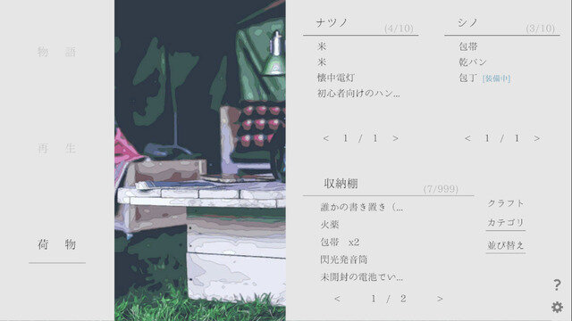 少女たちの夏の旅はまだ続く―高評価ADV完全版『ナツノカナタ beyond』2024年リリース！新キャラやストーリー、BGMなども追加