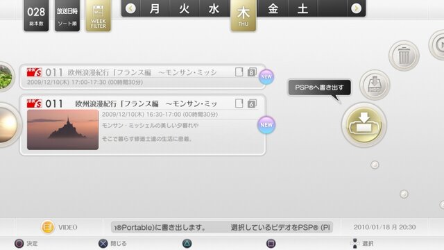 PS3を地デジレコーダーにする「torne(トルネ)」、早速触ってきました！
