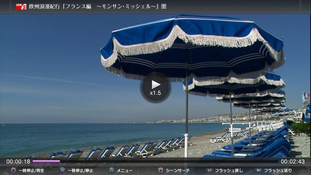 PS3を地デジレコーダーにする「torne(トルネ)」、早速触ってきました！
