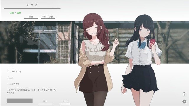 “あー、楽しかった”だけで終わらない作品を作りたい―『ナツノカナタ』『午前五時にピアノを弾く』開発者・Kazuhide Oka氏インタビュー