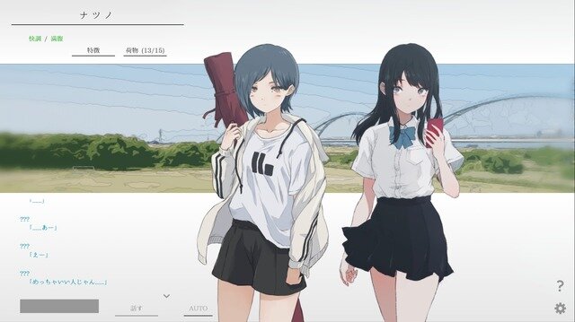 “あー、楽しかった”だけで終わらない作品を作りたい―『ナツノカナタ』『午前五時にピアノを弾く』開発者・Kazuhide Oka氏インタビュー