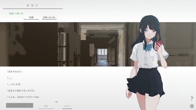 “あー、楽しかった”だけで終わらない作品を作りたい―『ナツノカナタ』『午前五時にピアノを弾く』開発者・Kazuhide Oka氏インタビュー
