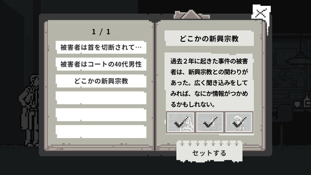 推理ADV『和階堂真の事件簿 TRILOGY DELUXE』Steam/スイッチ向けに10月19日リリース―レトロ＆ハードボイルドな短編ミステリー4エピソード収録
