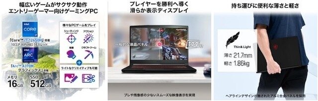 【Amazonプライム感謝祭スタート】MSI最新ゲーミングノートPC＆ビジネスノートPC最大30％OFF