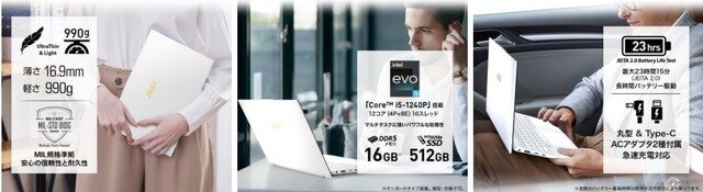 【Amazonプライム感謝祭スタート】MSI最新ゲーミングノートPC＆ビジネスノートPC最大30％OFF