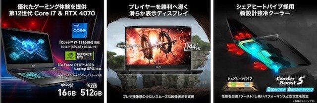 【Amazonプライム感謝祭スタート】MSI最新ゲーミングノートPC＆ビジネスノートPC最大30％OFF