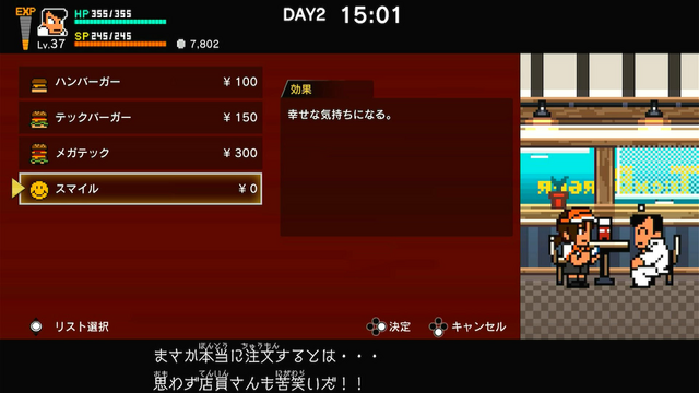 ケンカするほど強くなる！『ダウンタウン熱血物語SP』成長要素&多数のイベントで“アクションRPGベルスク”として何度も遊びたくなる仕上がりに【プレイレポ】