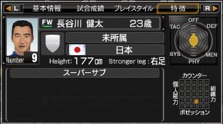 J.LEAGUEプロサッカークラブをつくろう!6 Pride of J