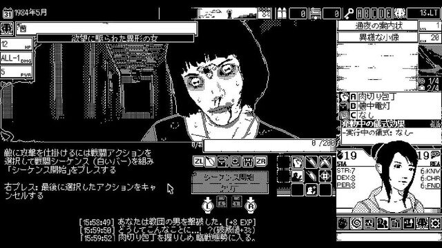 ホラーRPG『恐怖の世界』国内向けコンソール版発売！Steamではもまもなく正式リリース―1bitグラフィックが恐ろしさを掻き立てる