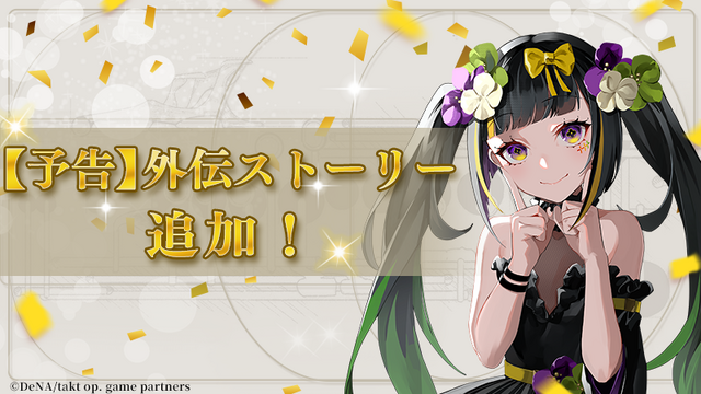 DeNAのクラシック音楽×美少女なRPG『takt op.（タクトオーパス）』中国版が新作ランキングで1位獲得…するも、既存の課題が浮き彫りに